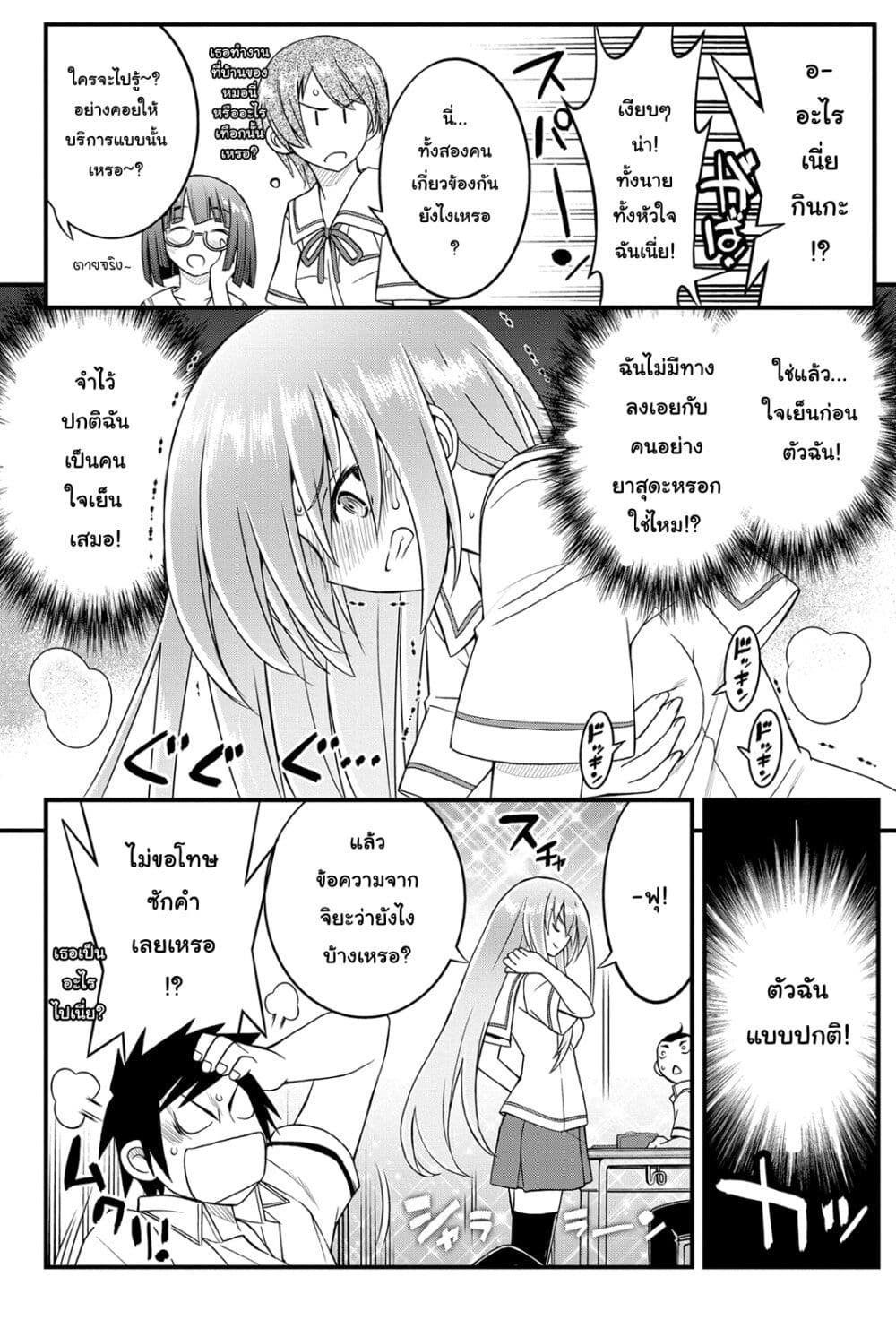 Kin no Kanojo Gin no Kanojo page 13