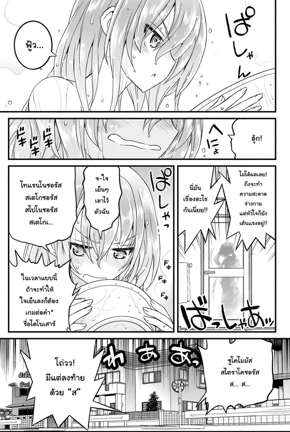Kin no Kanojo Gin no Kanojo page 16