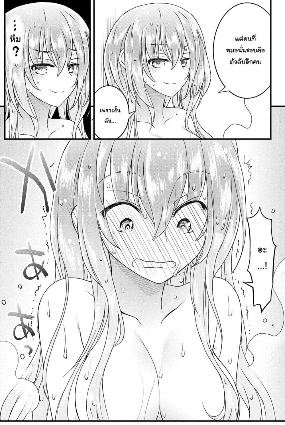 Kin no Kanojo Gin no Kanojo page 18
