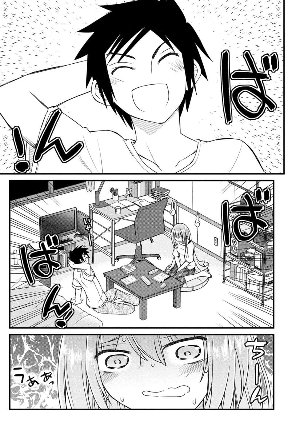Kin no Kanojo Gin no Kanojo page 20