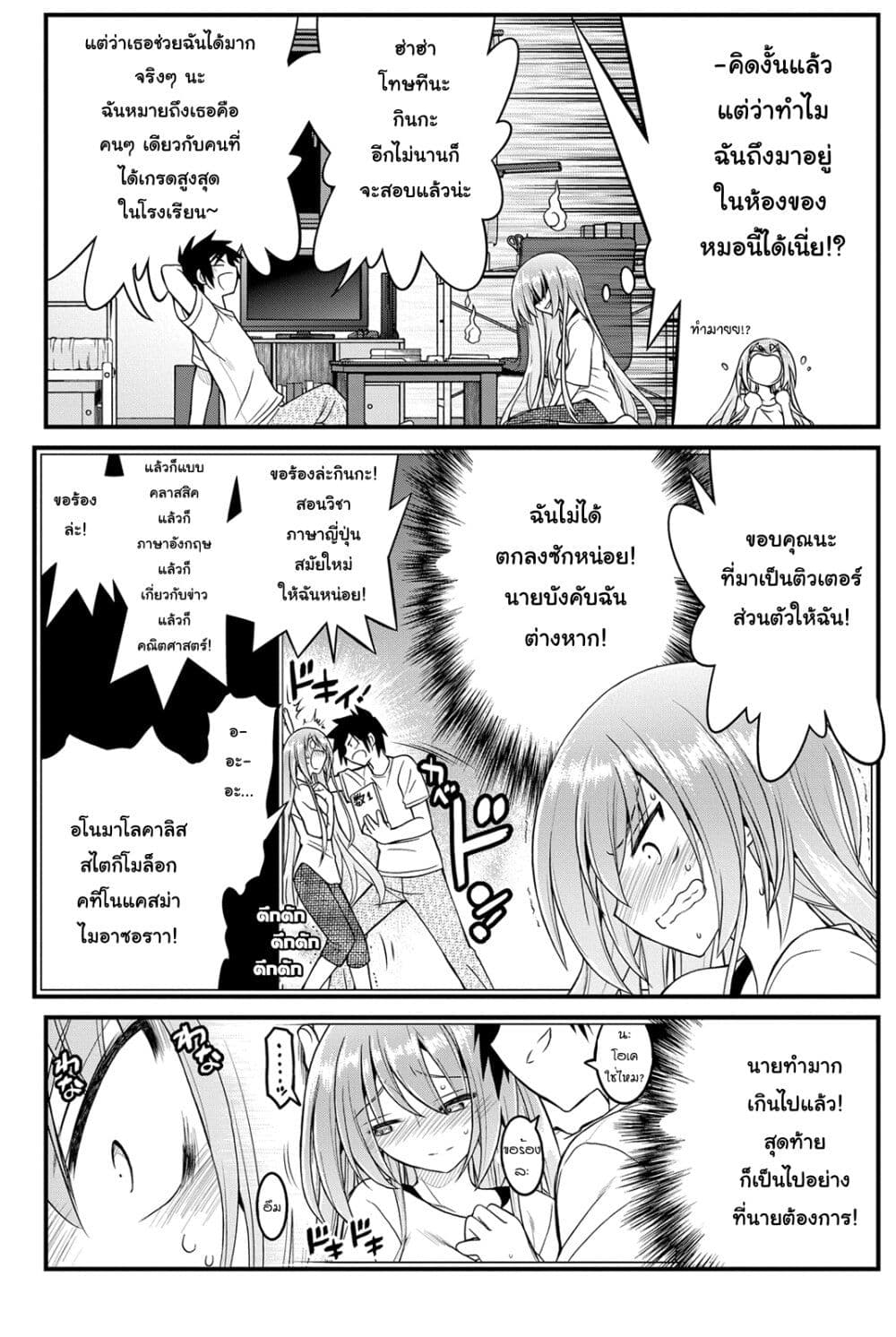 Kin no Kanojo Gin no Kanojo page 21