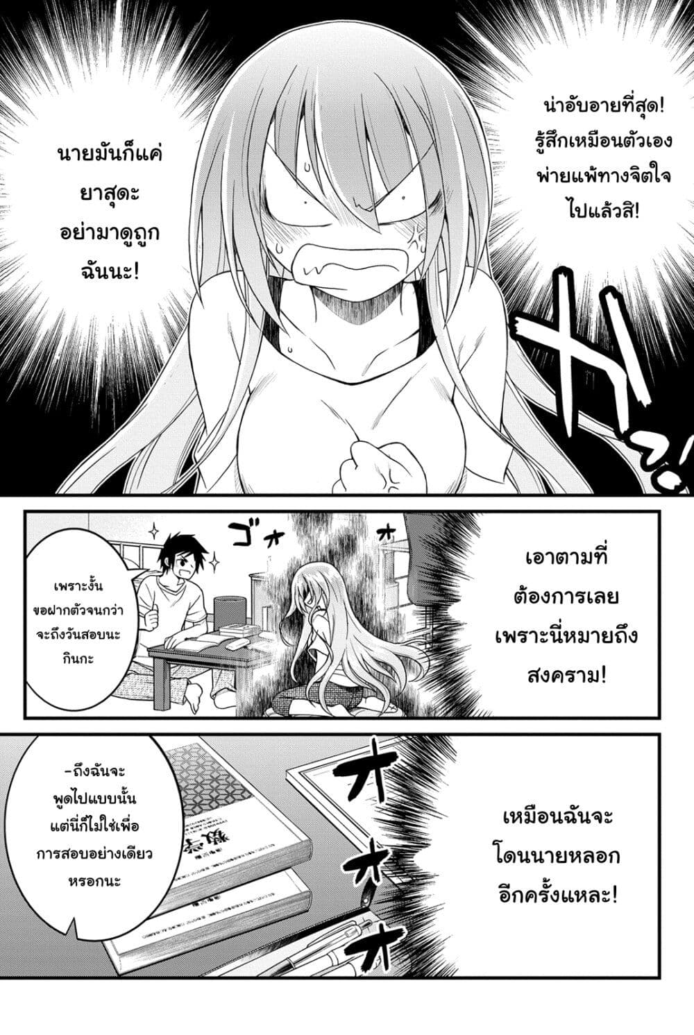 Kin no Kanojo Gin no Kanojo page 22