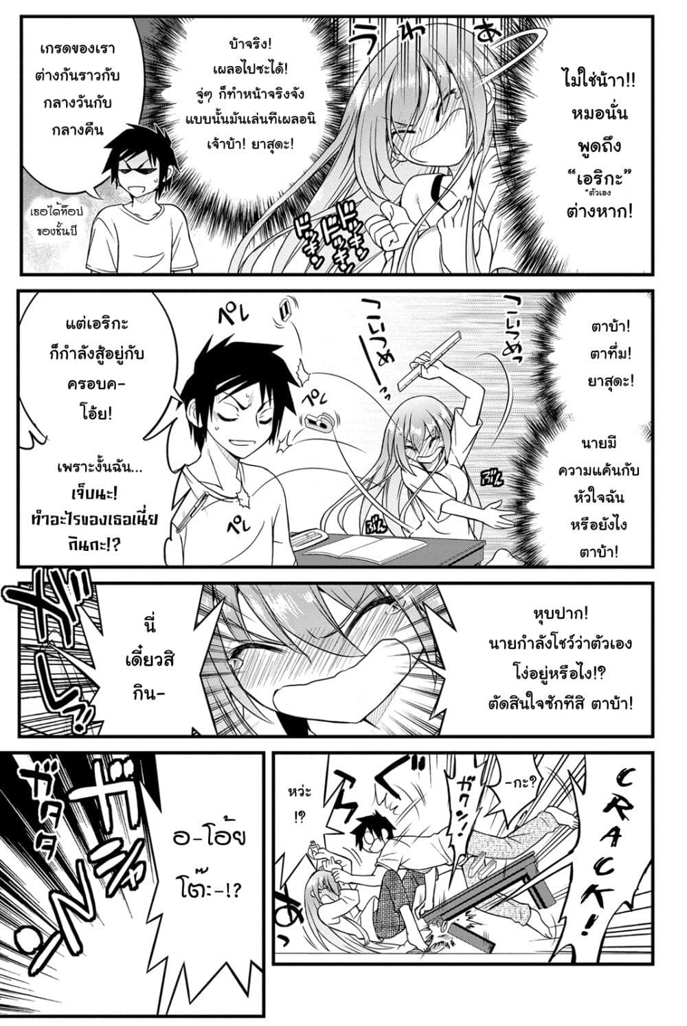 Kin no Kanojo Gin no Kanojo page 24