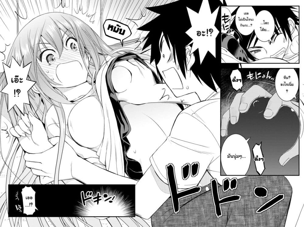 Kin no Kanojo Gin no Kanojo page 25