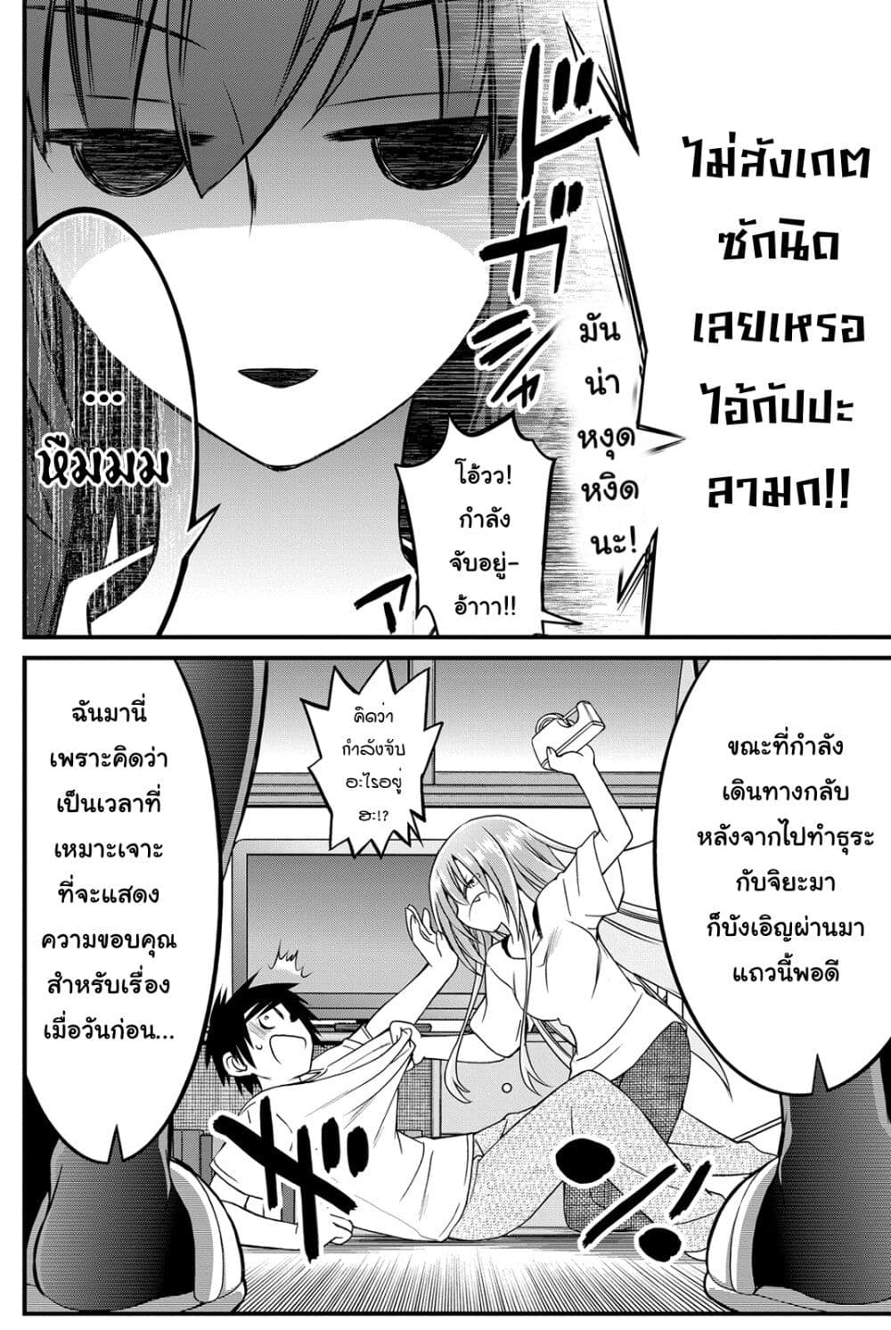 Kin no Kanojo Gin no Kanojo page 27