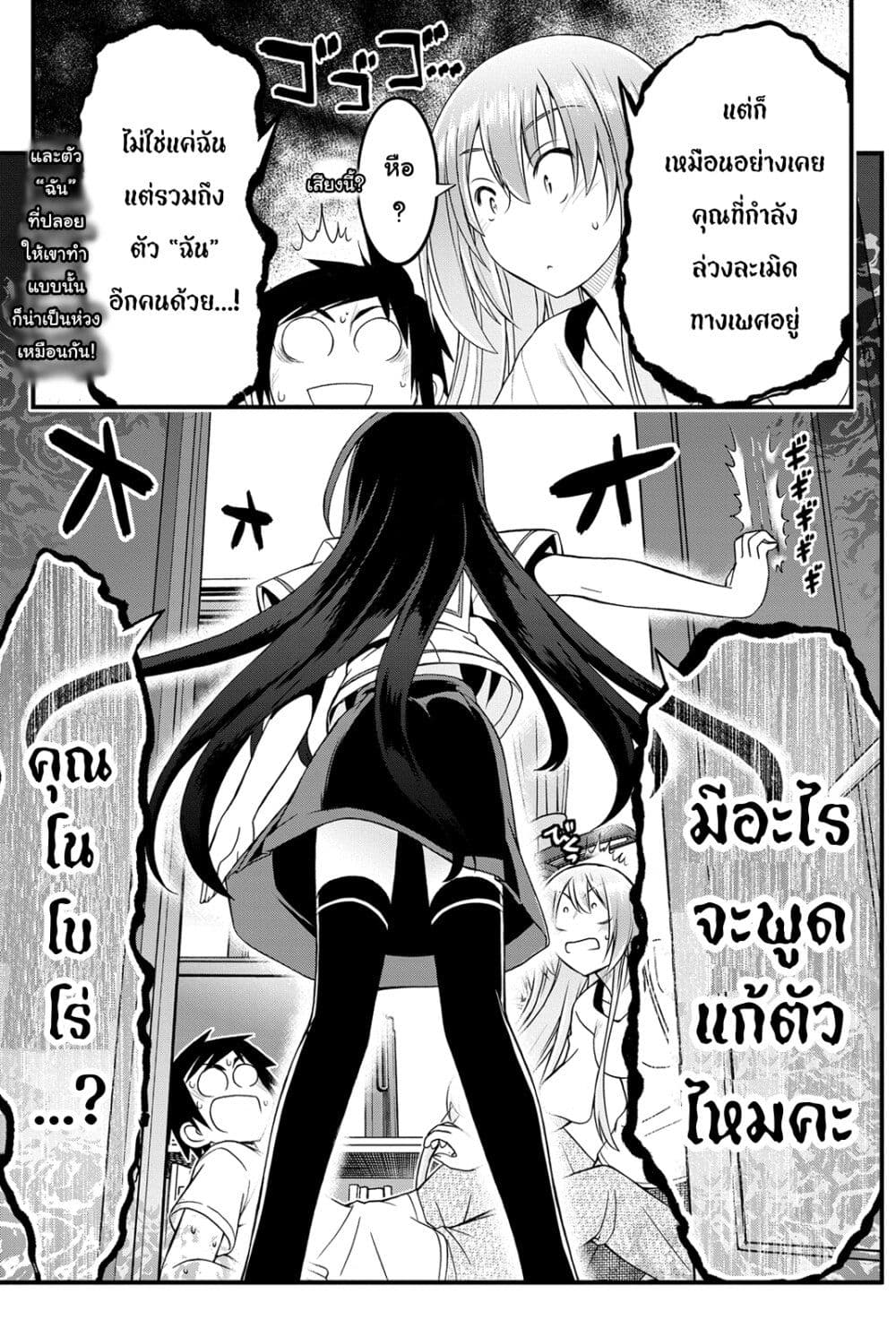 Kin no Kanojo Gin no Kanojo page 28