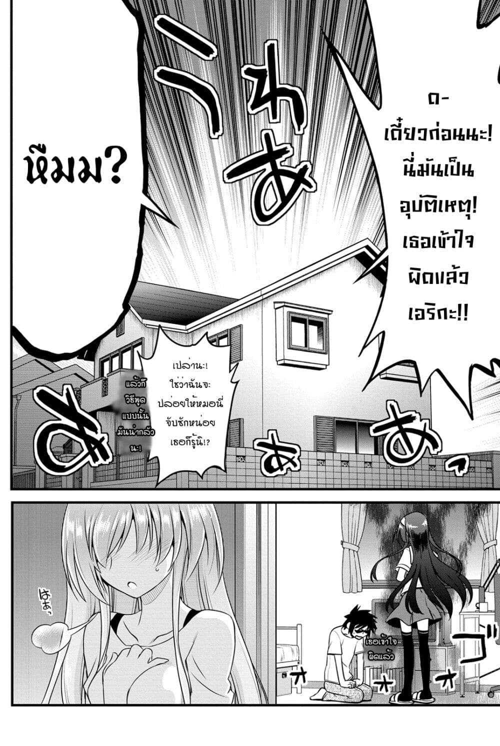 Kin no Kanojo Gin no Kanojo page 29