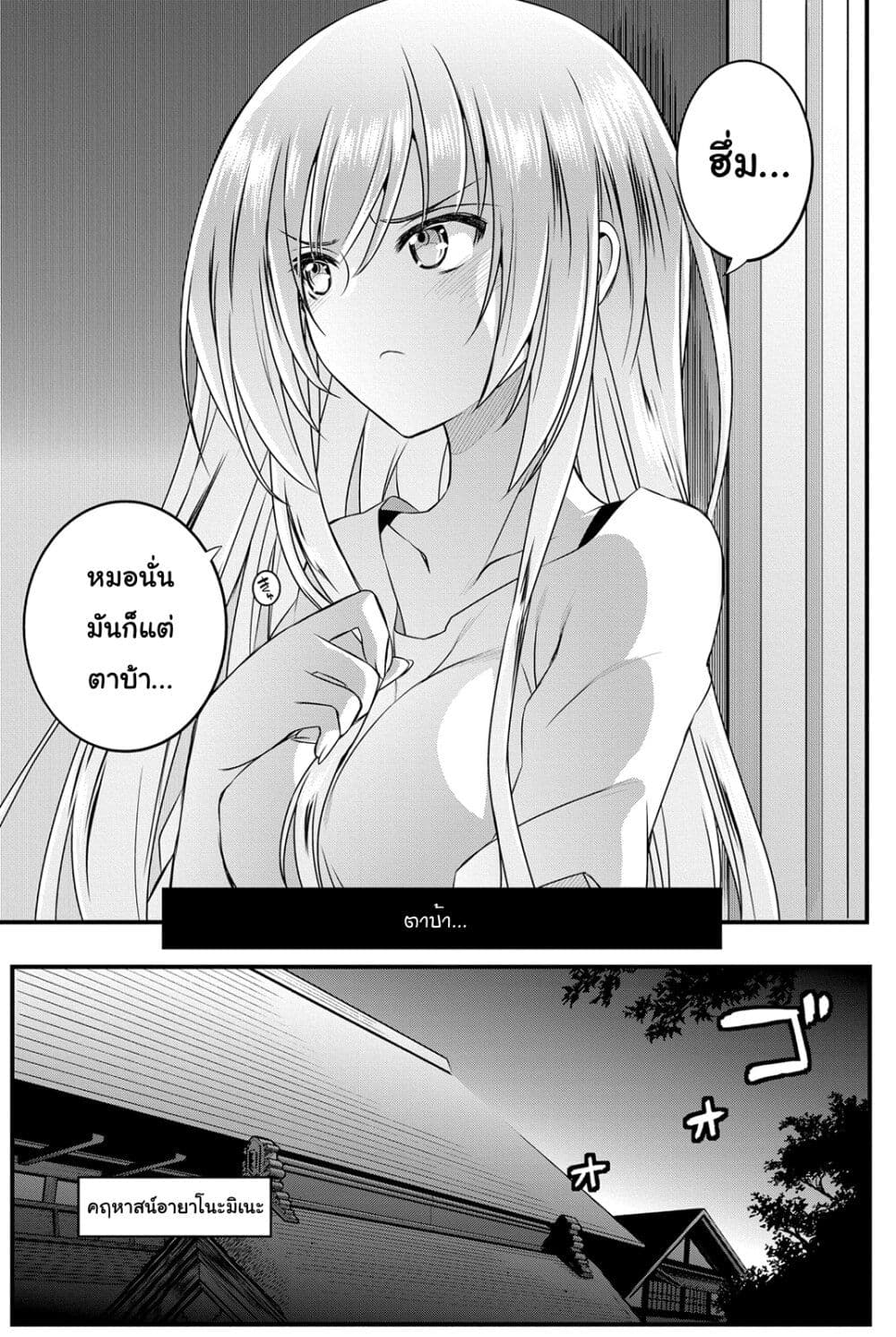 Kin no Kanojo Gin no Kanojo page 30