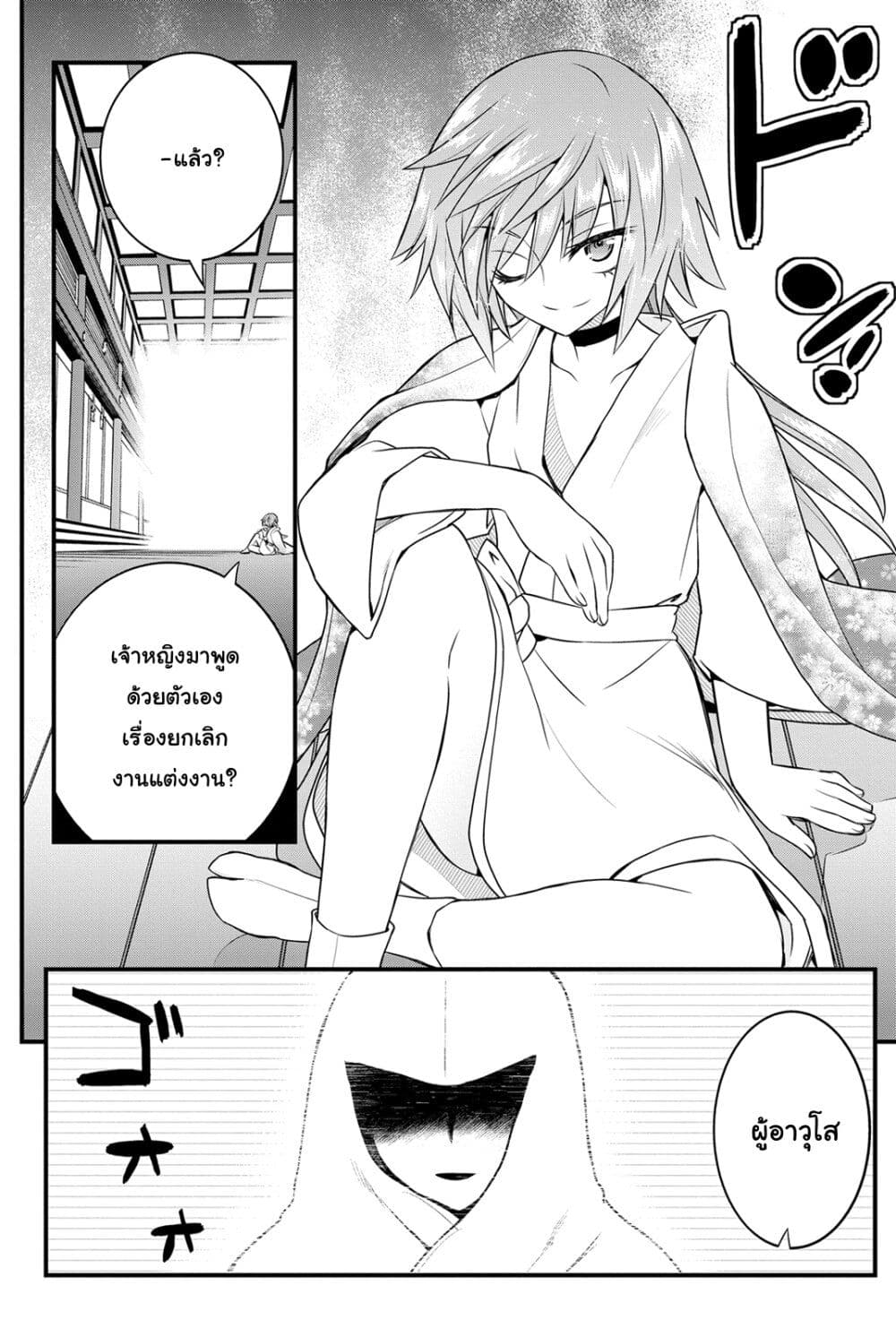 Kin no Kanojo Gin no Kanojo page 31