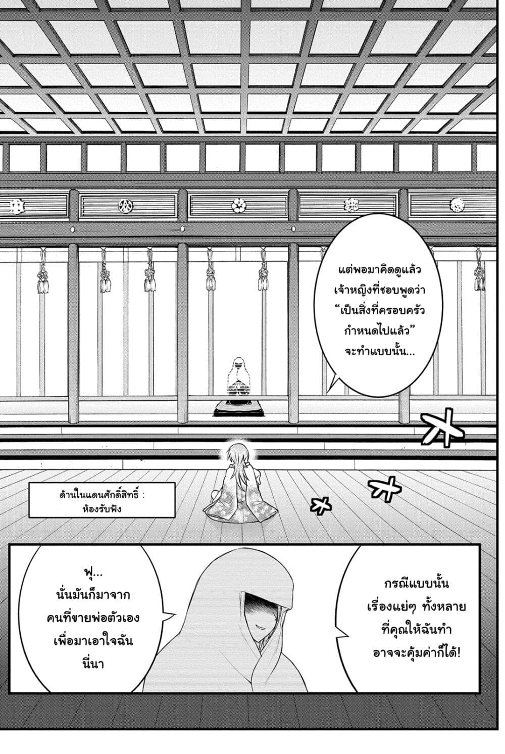 Kin no Kanojo Gin no Kanojo page 32