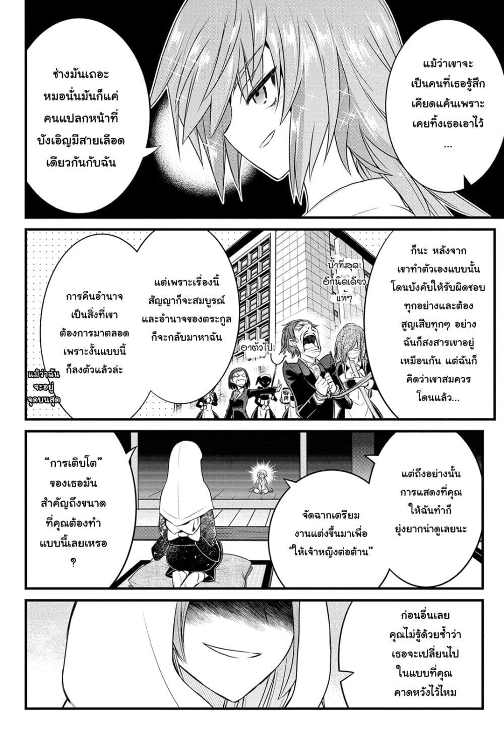Kin no Kanojo Gin no Kanojo page 33