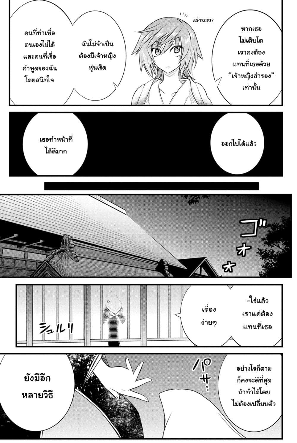 Kin no Kanojo Gin no Kanojo page 34