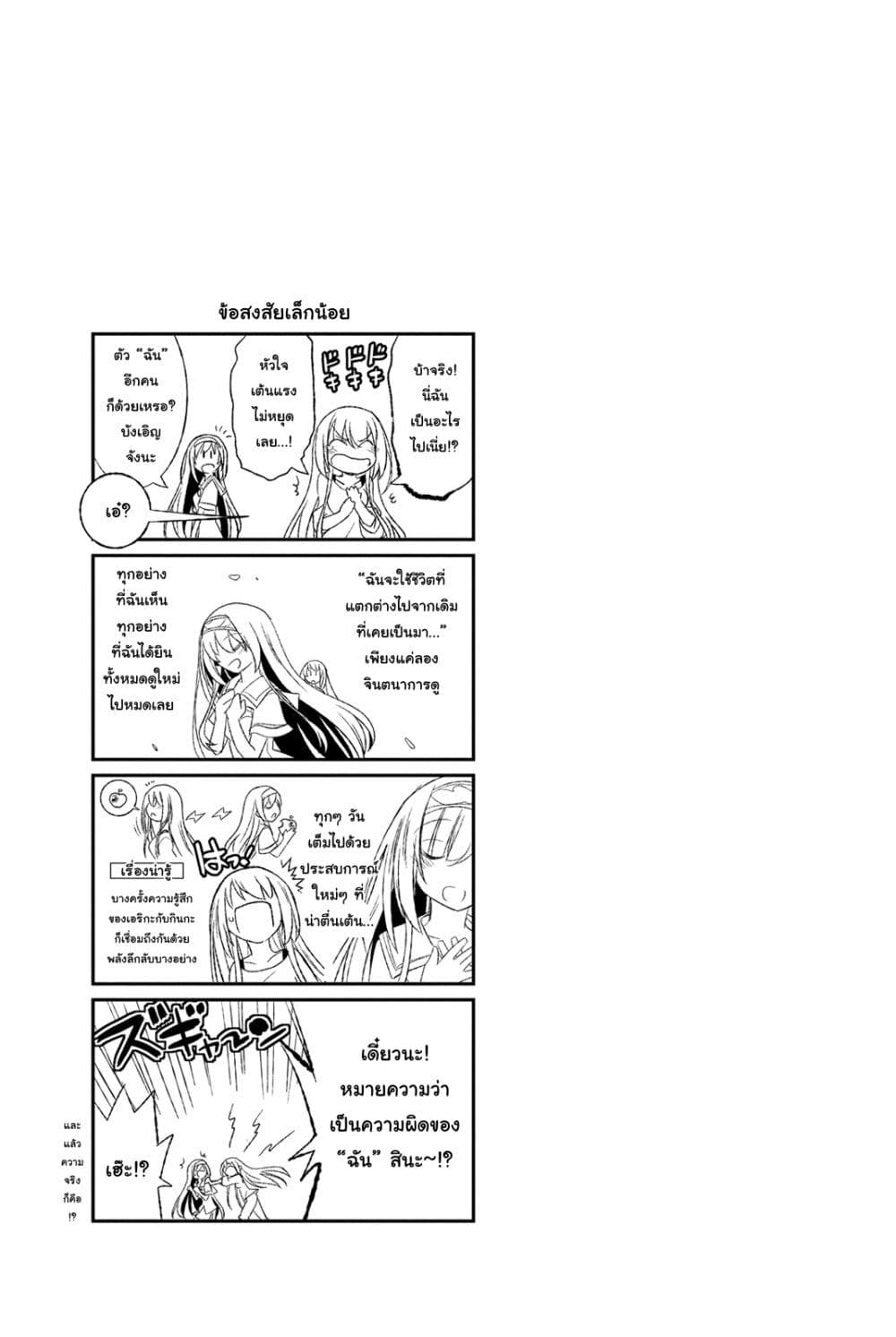 Kin no Kanojo Gin no Kanojo page 37