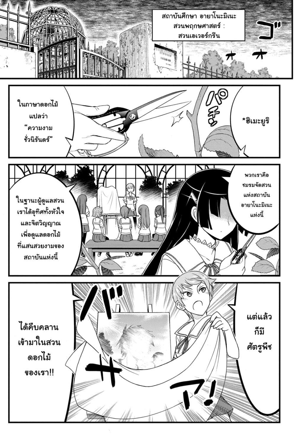 Kin no Kanojo Gin no Kanojo page 1