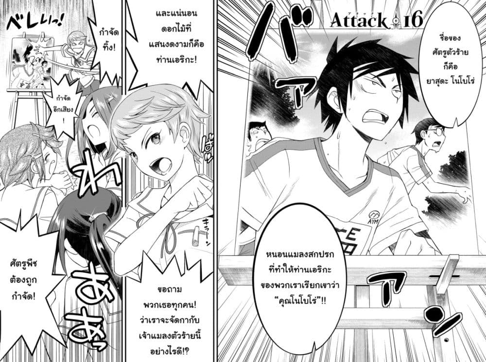 Kin no Kanojo Gin no Kanojo page 2