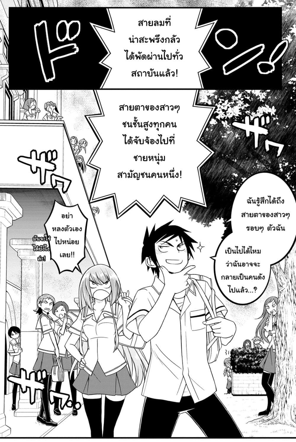 Kin no Kanojo Gin no Kanojo page 4