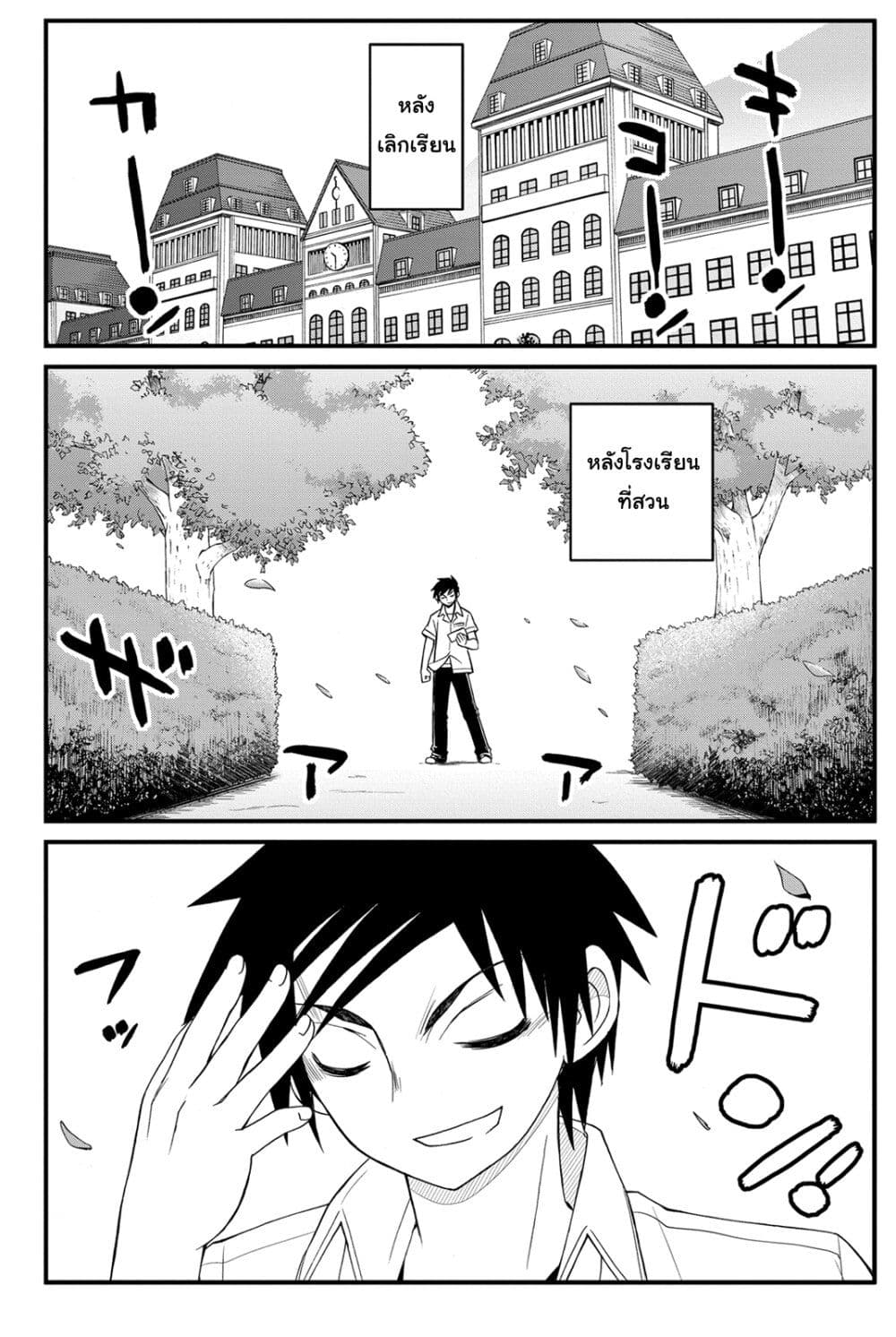 Kin no Kanojo Gin no Kanojo page 7