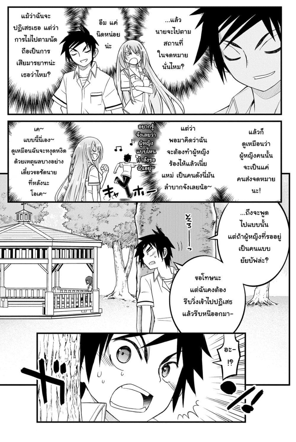 Kin no Kanojo Gin no Kanojo page 8