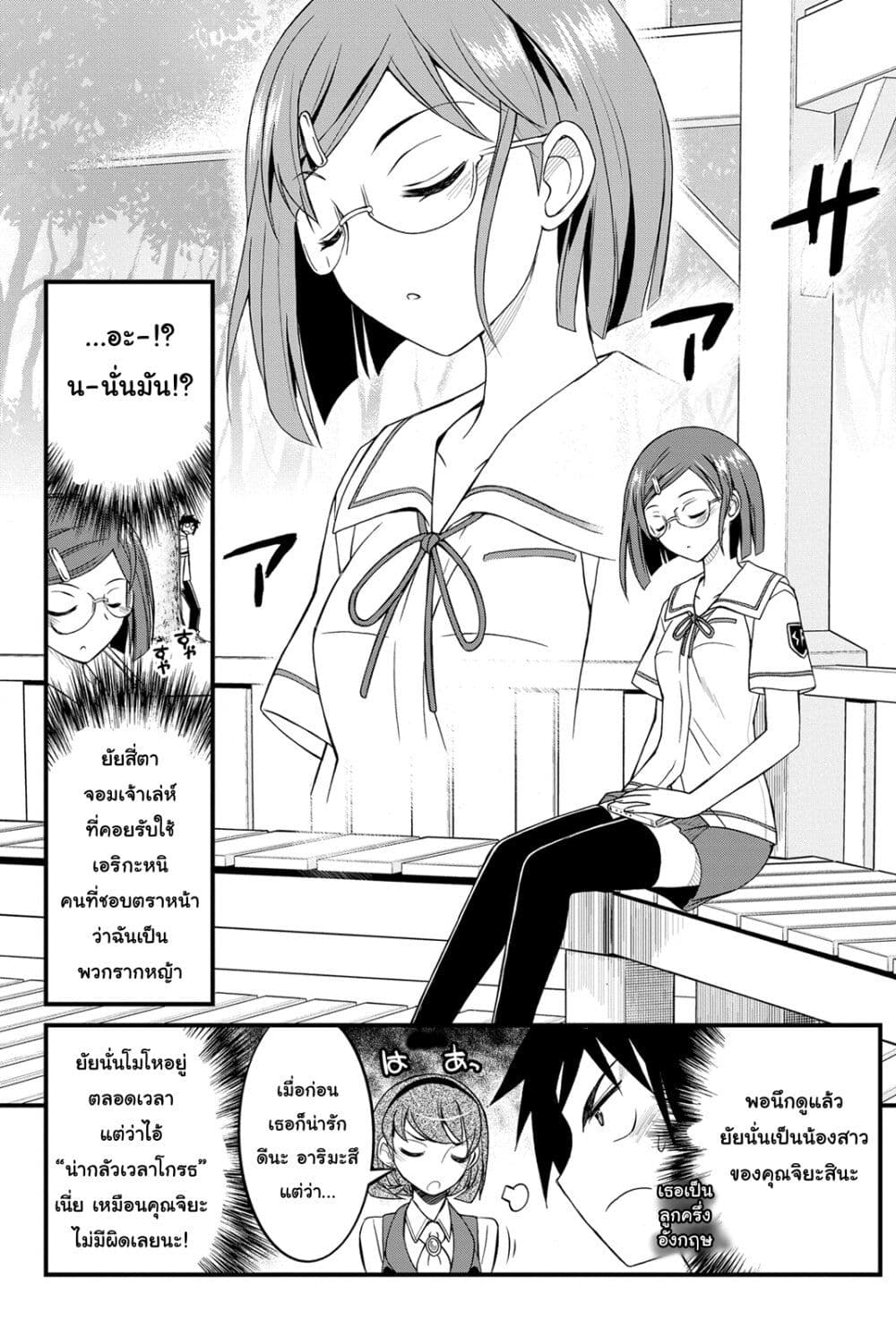 Kin no Kanojo Gin no Kanojo page 9