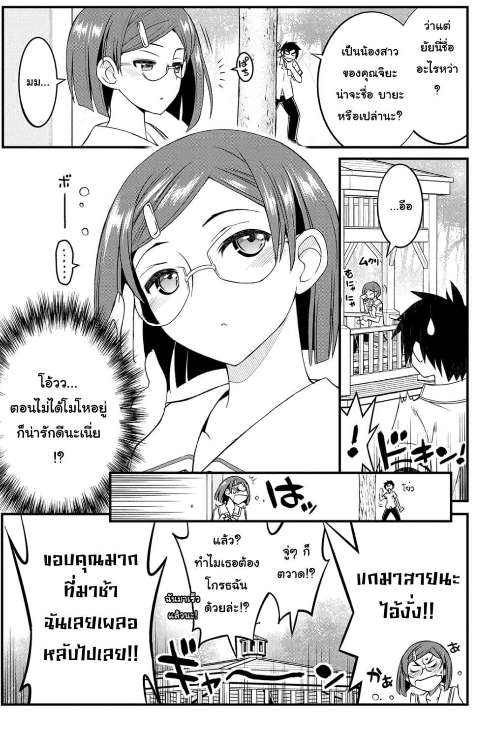 Kin no Kanojo Gin no Kanojo page 10