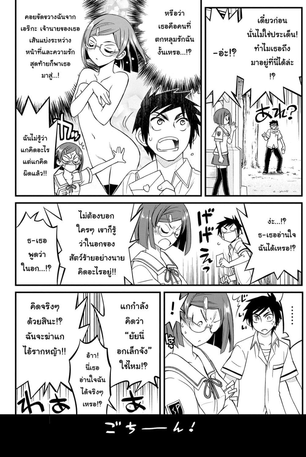 Kin no Kanojo Gin no Kanojo page 11