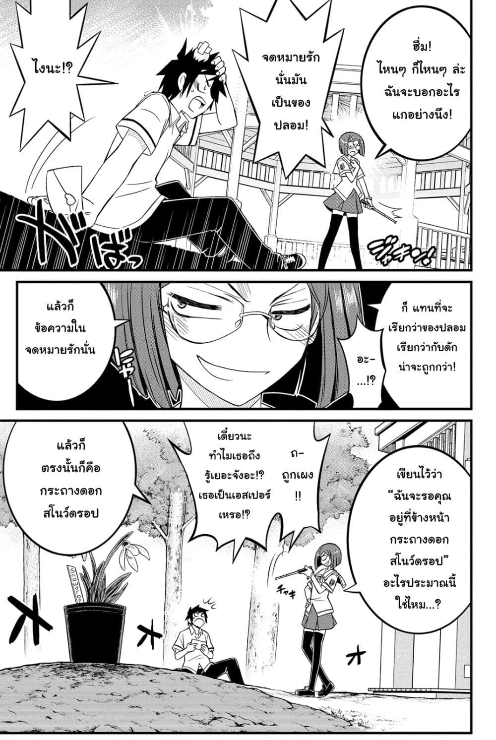 Kin no Kanojo Gin no Kanojo page 12