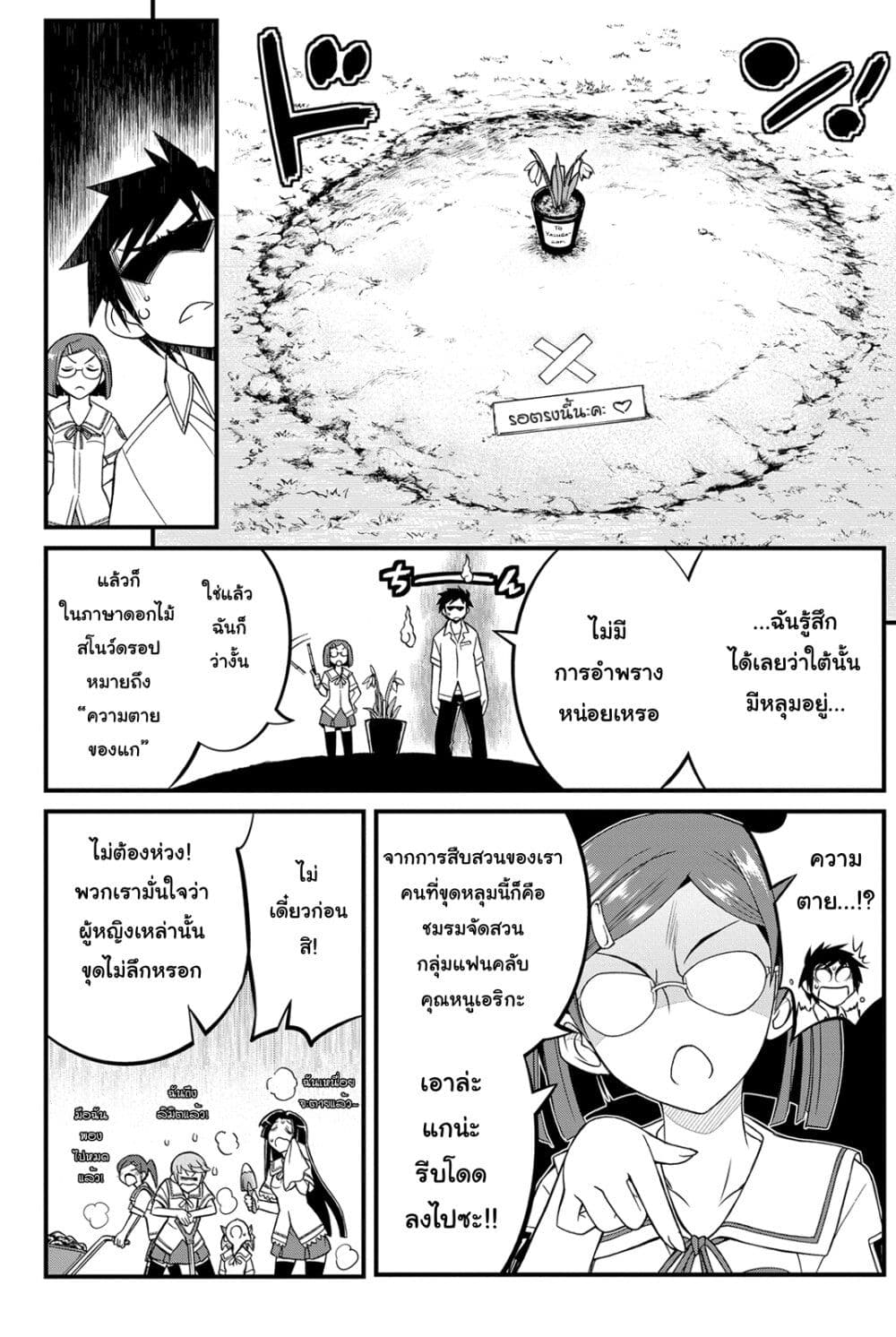 Kin no Kanojo Gin no Kanojo page 13