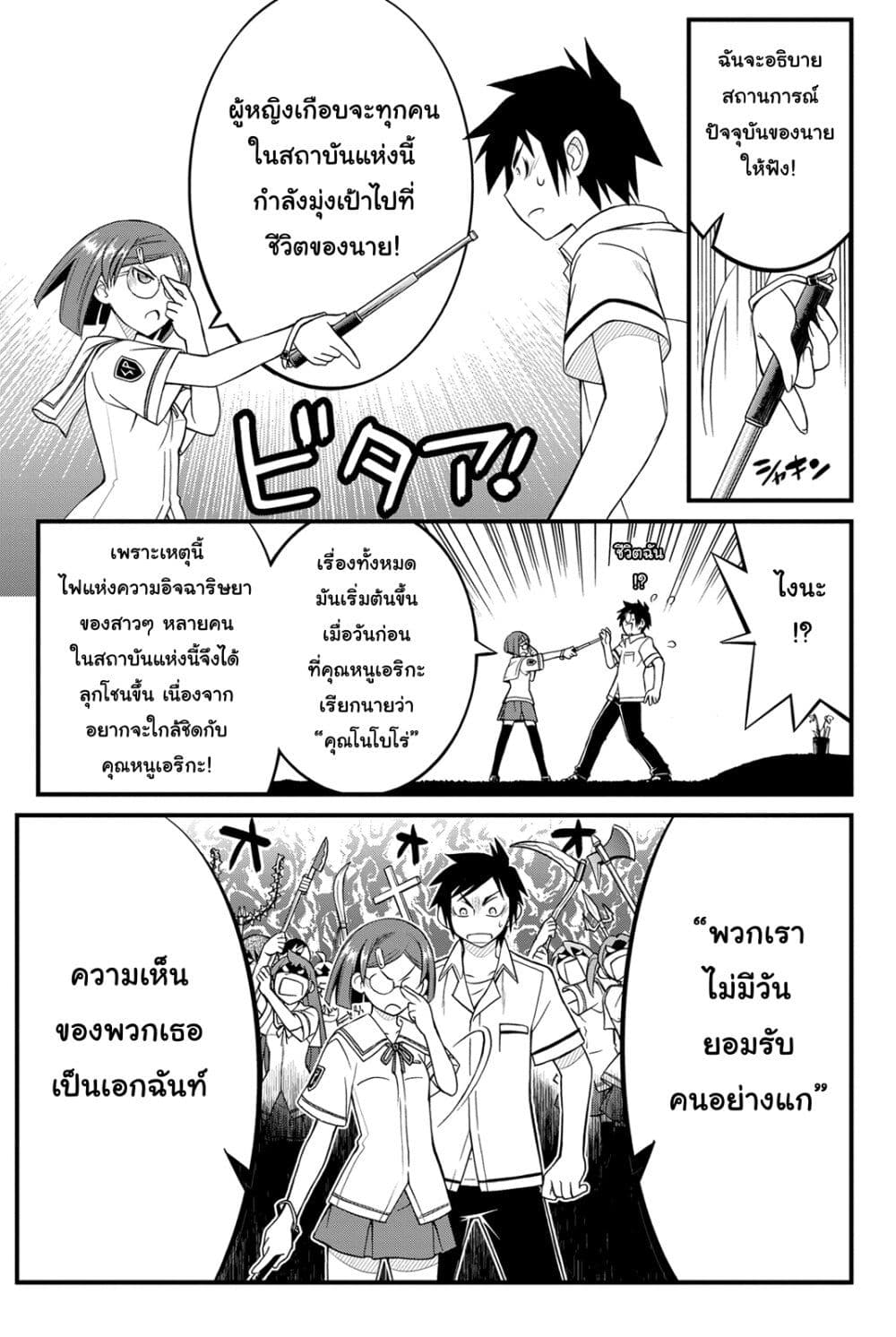 Kin no Kanojo Gin no Kanojo page 14
