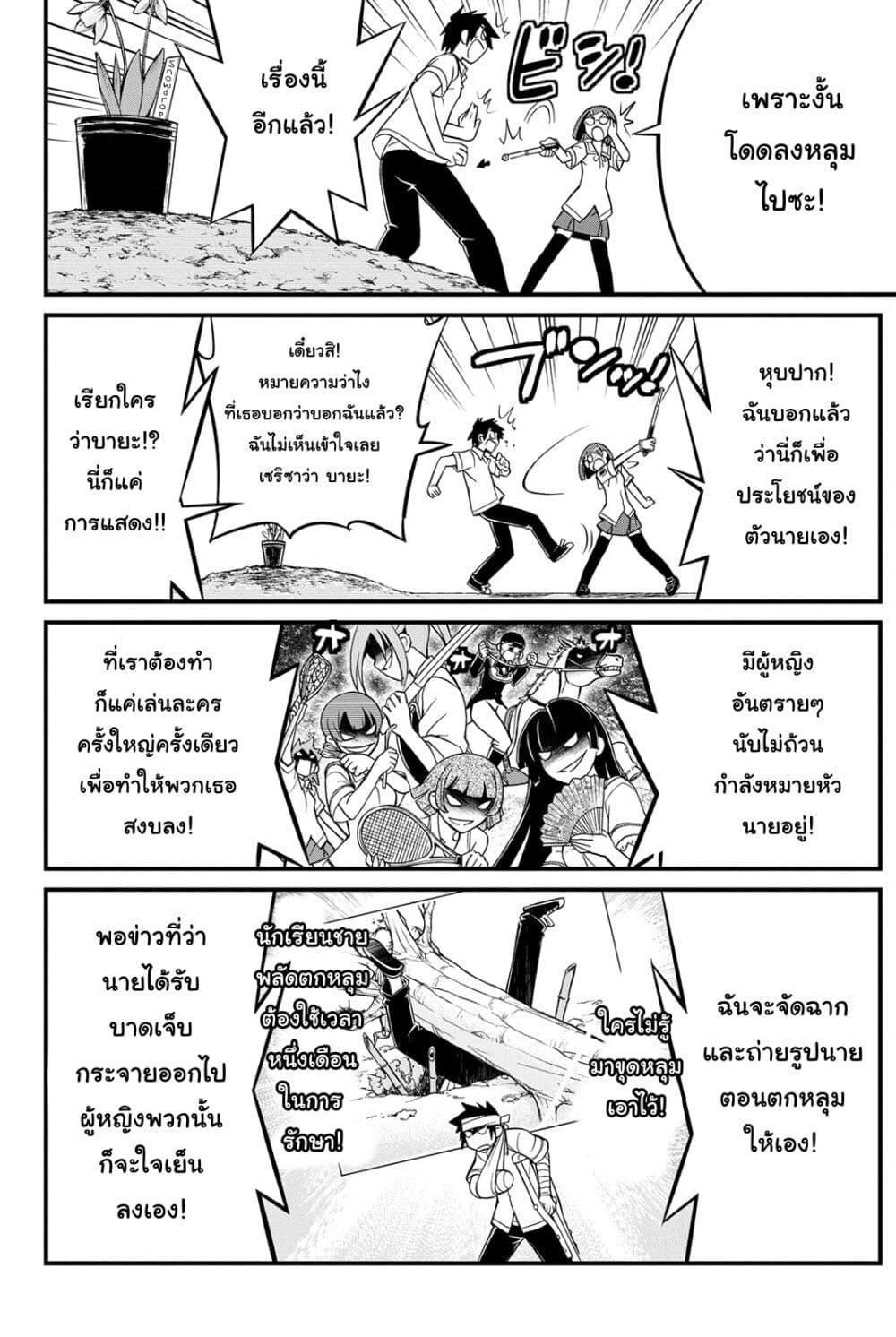 Kin no Kanojo Gin no Kanojo page 17