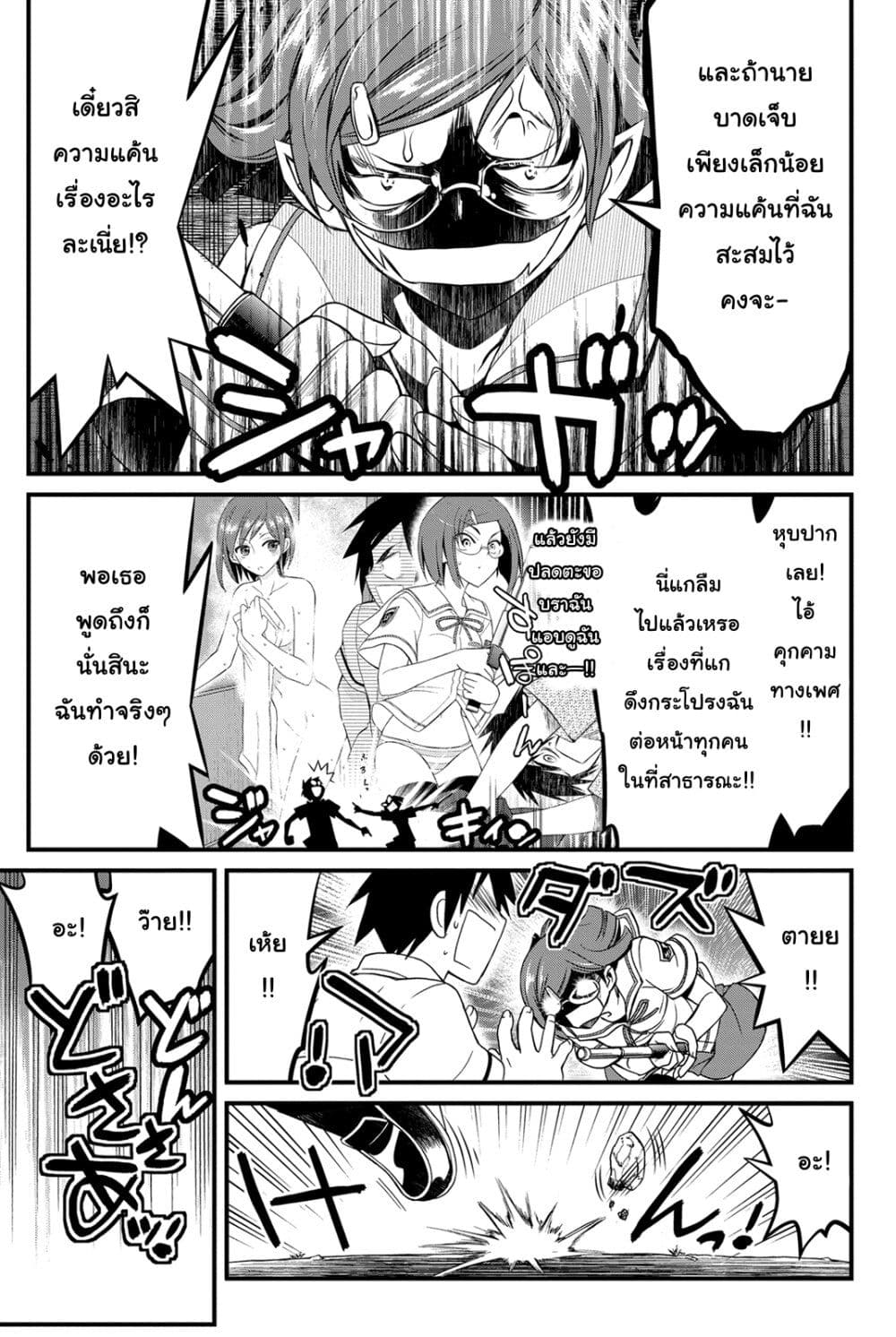 Kin no Kanojo Gin no Kanojo page 18