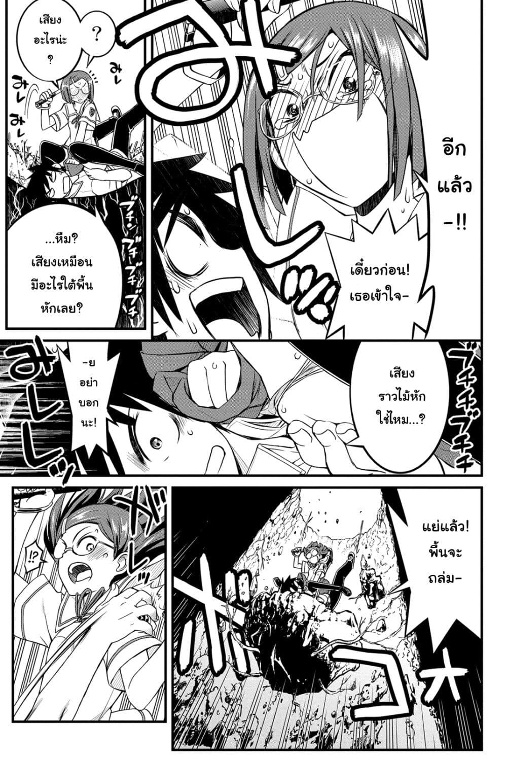 Kin no Kanojo Gin no Kanojo page 20