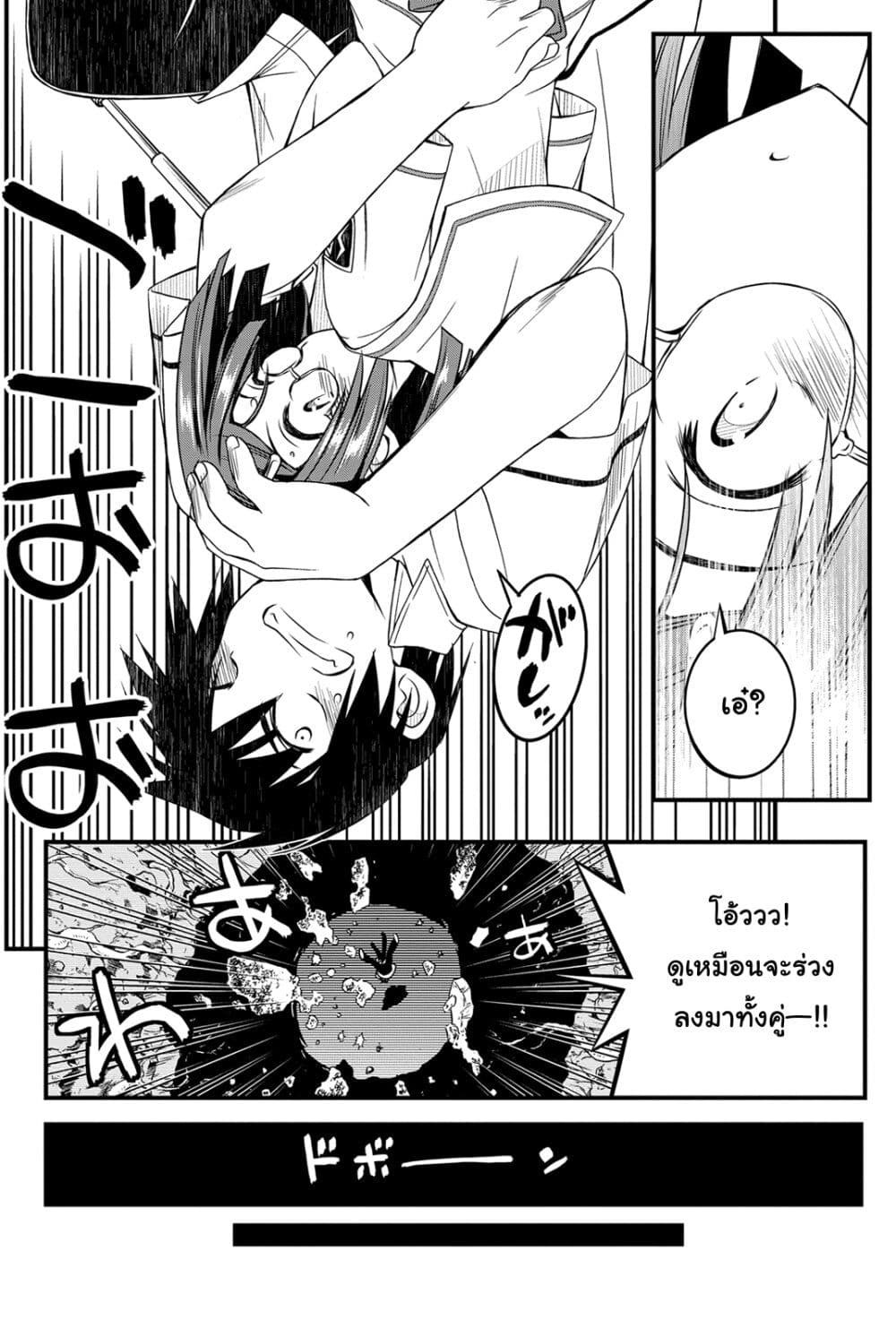 Kin no Kanojo Gin no Kanojo page 21