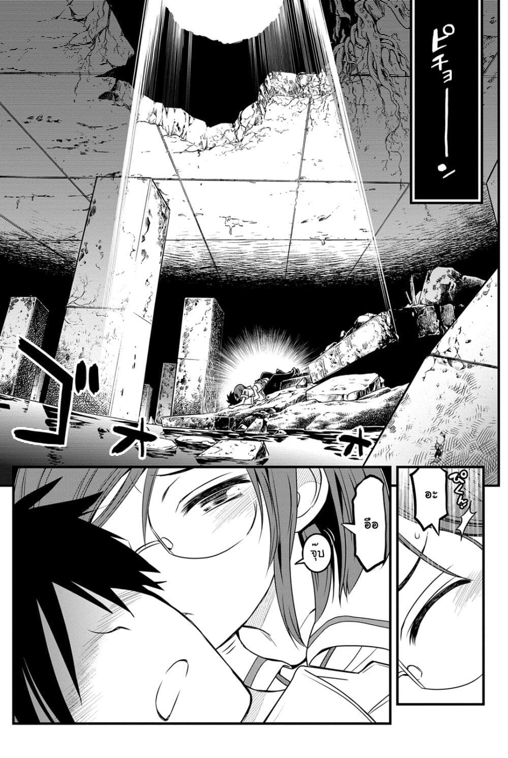 Kin no Kanojo Gin no Kanojo page 22
