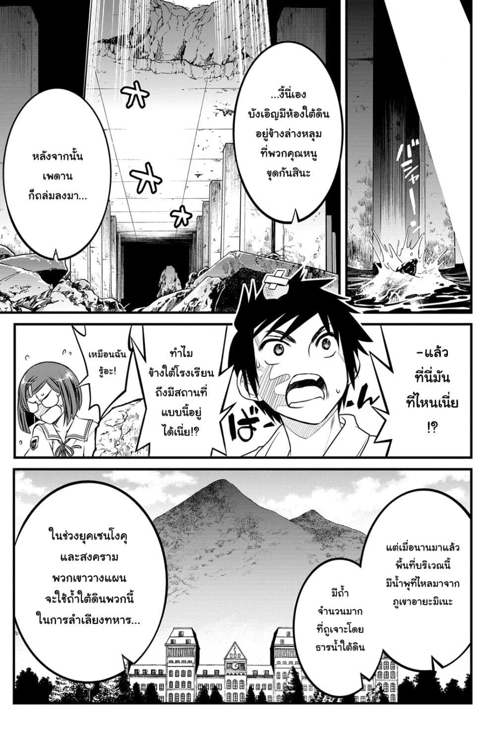 Kin no Kanojo Gin no Kanojo page 24