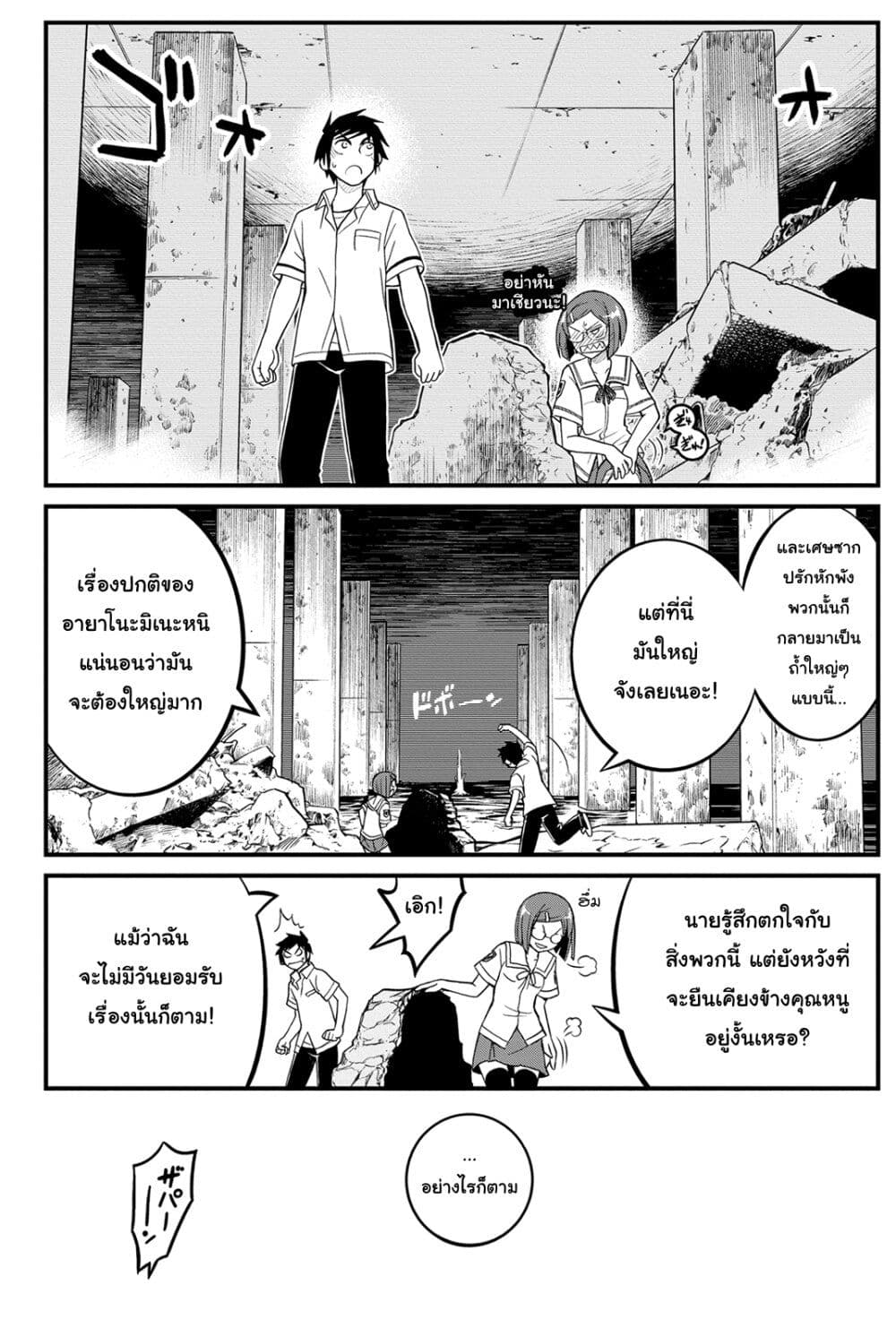Kin no Kanojo Gin no Kanojo page 25