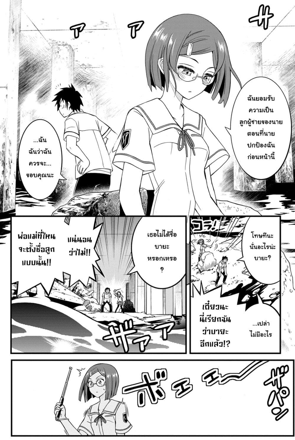 Kin no Kanojo Gin no Kanojo page 26