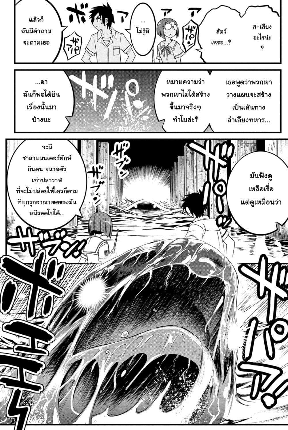 Kin no Kanojo Gin no Kanojo page 27