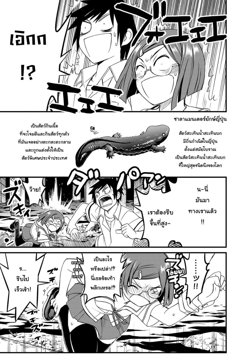 Kin no Kanojo Gin no Kanojo page 28
