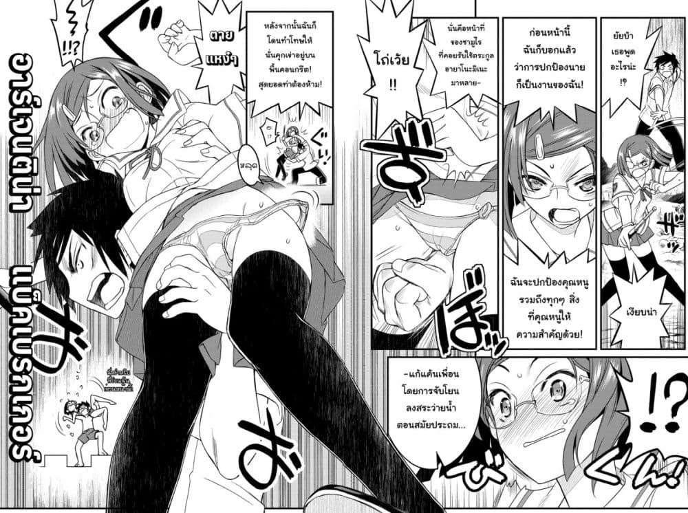 Kin no Kanojo Gin no Kanojo page 29