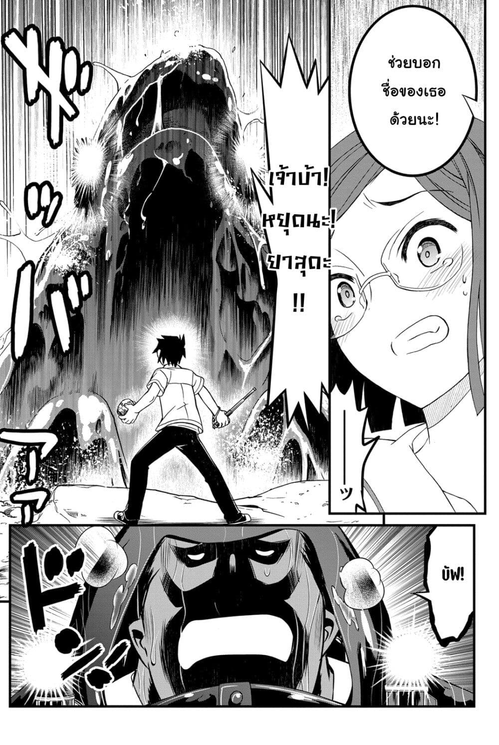 Kin no Kanojo Gin no Kanojo page 31