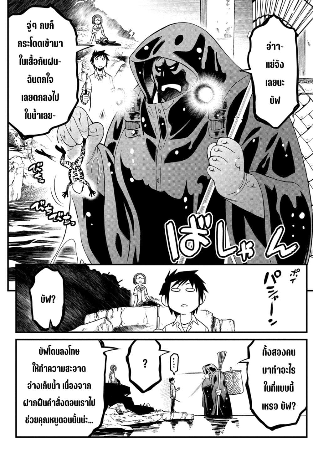 Kin no Kanojo Gin no Kanojo page 32
