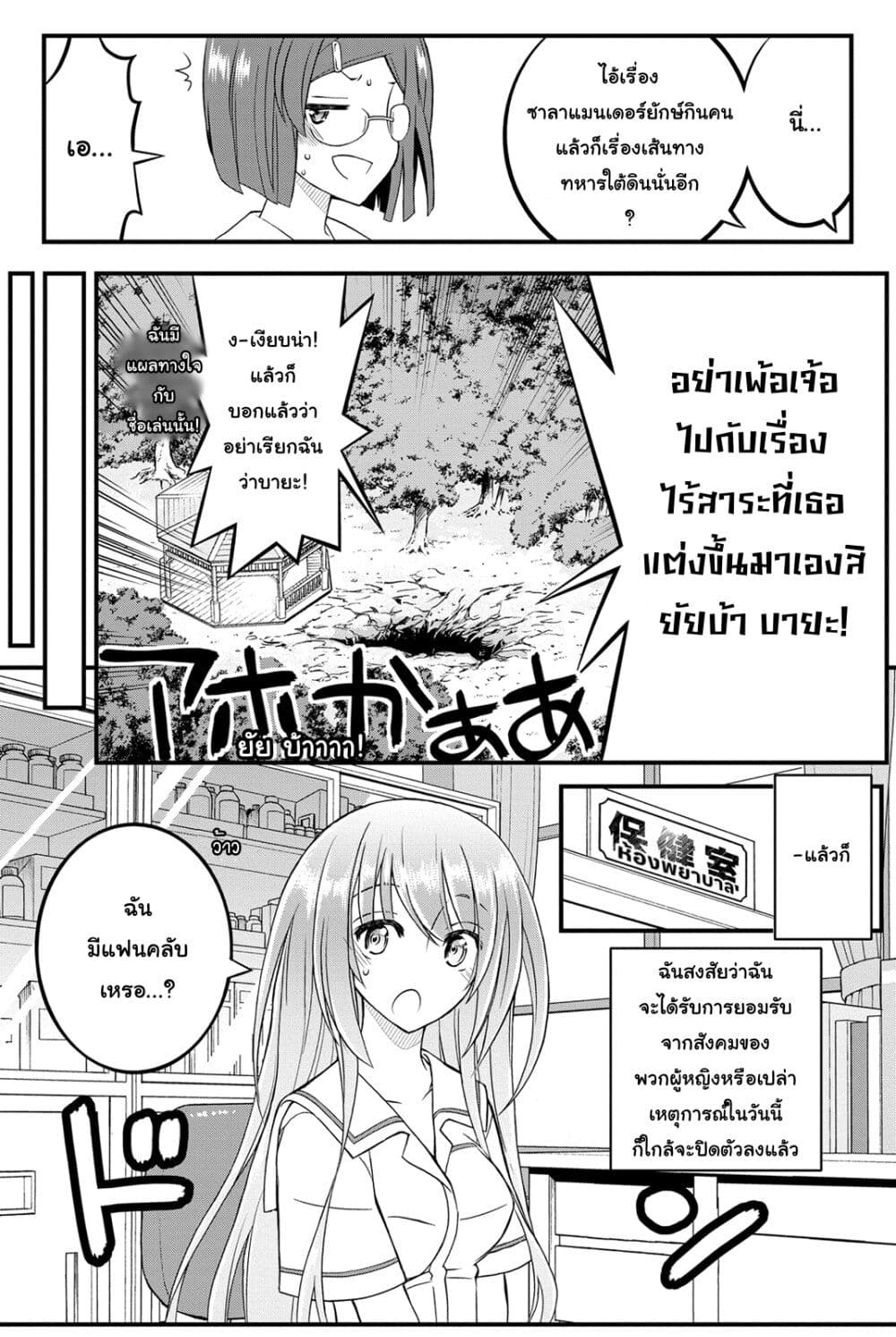 Kin no Kanojo Gin no Kanojo page 33
