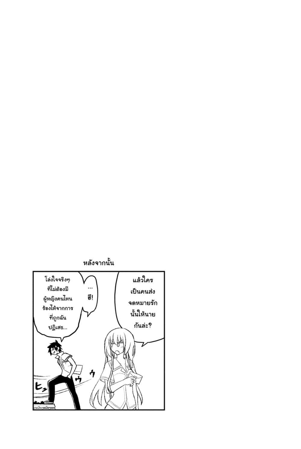 Kin no Kanojo Gin no Kanojo page 35