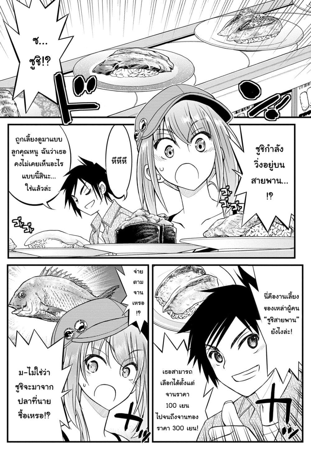 Kin no Kanojo Gin no Kanojo page 1