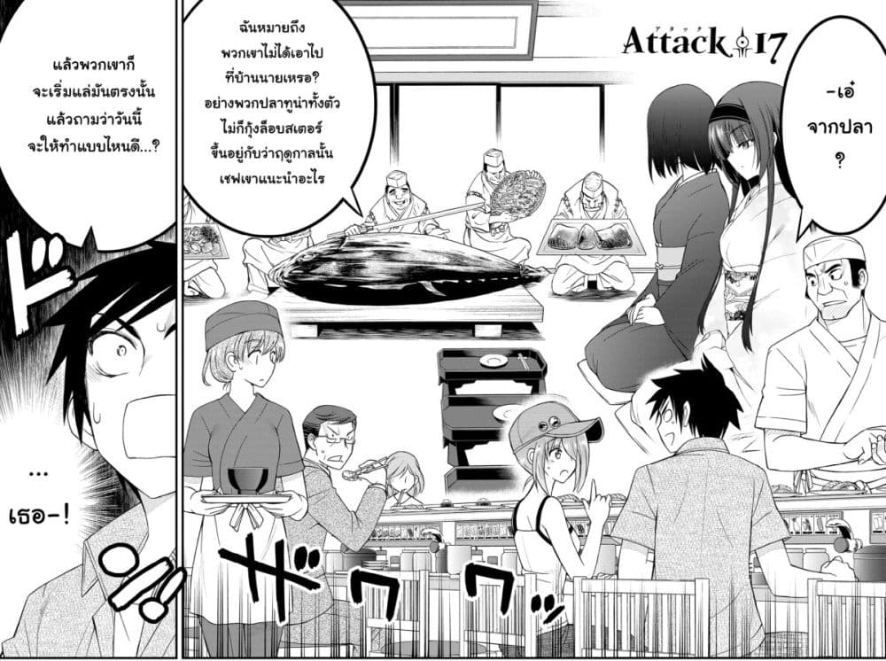Kin no Kanojo Gin no Kanojo page 2