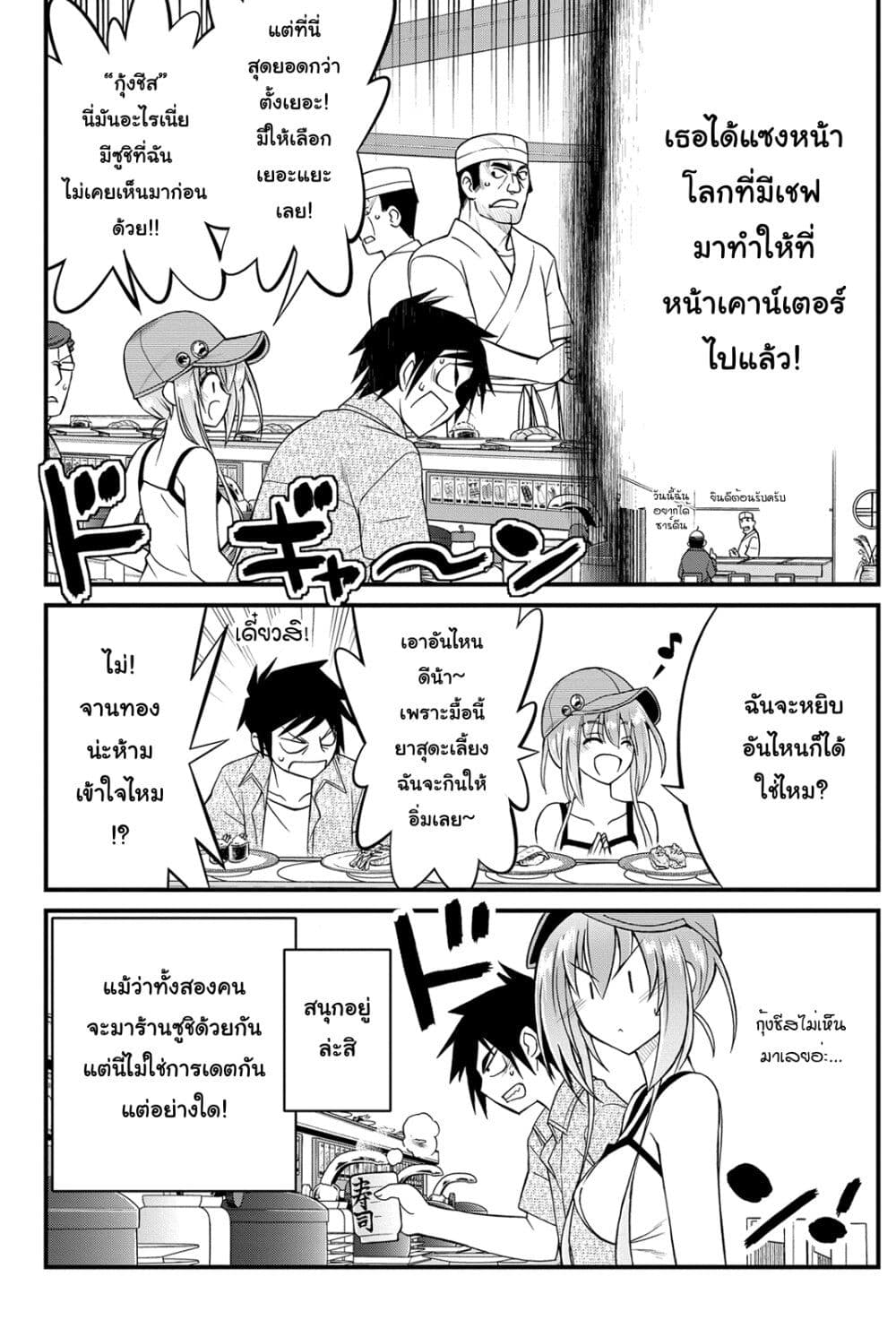 Kin no Kanojo Gin no Kanojo page 3