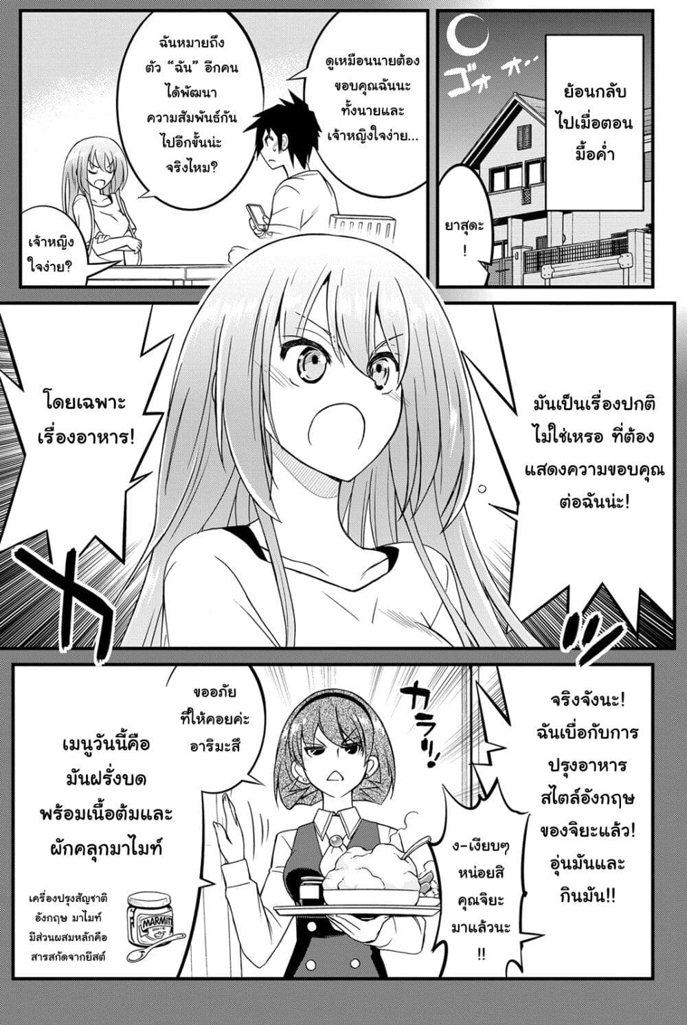 Kin no Kanojo Gin no Kanojo page 4