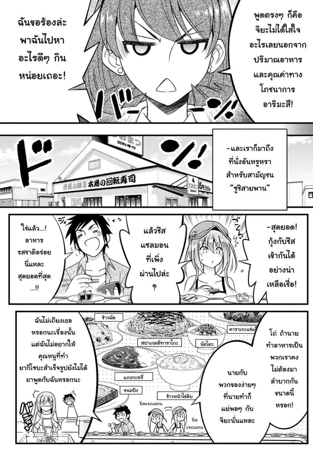 Kin no Kanojo Gin no Kanojo page 5