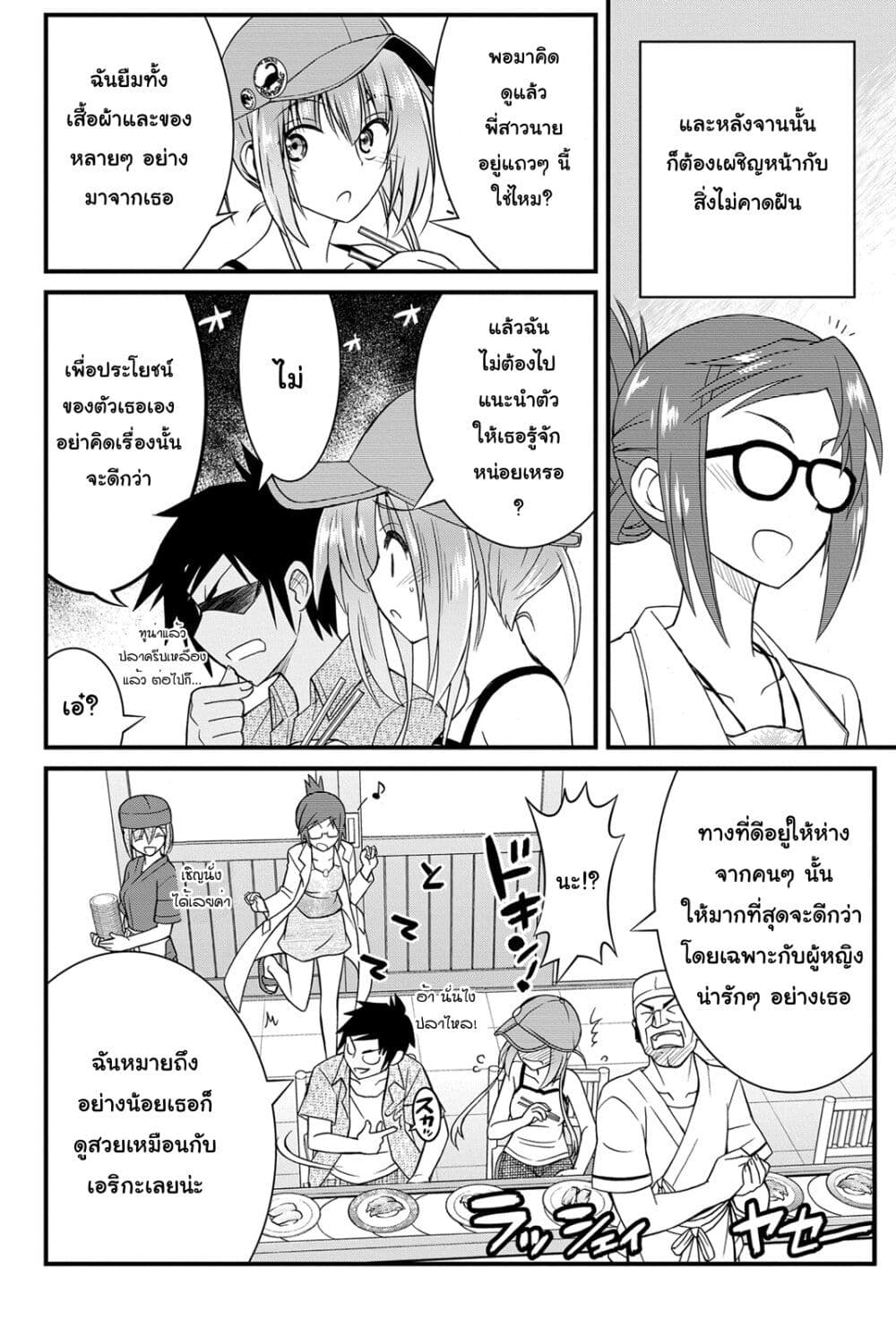Kin no Kanojo Gin no Kanojo page 7