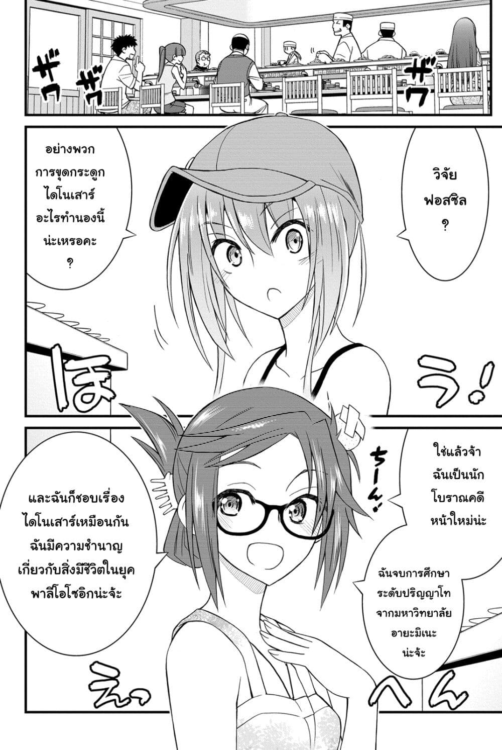 Kin no Kanojo Gin no Kanojo page 13